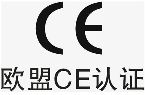 醫(yī)療器械出口歐洲一定要CE認(rèn)證嗎？申請CE有什么好處？(圖2)