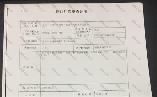 廣告審查表辦理需要多久？(圖1)