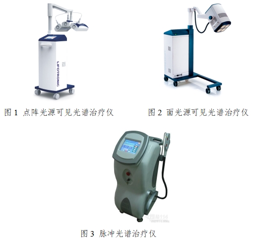 可見光譜治療儀注冊技術審查指導原則（2017年第40號）(圖1)