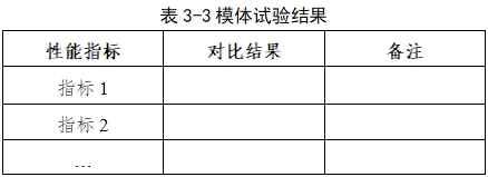 正電子發(fā)射/X射線計算機斷層成像系統(tǒng)同品種臨床評價注冊審查指導原則（2023年第31號）(圖7)