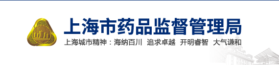 【上?！侩A段性降低藥品、醫療器械產(chǎn)品注冊收費標準(圖1)