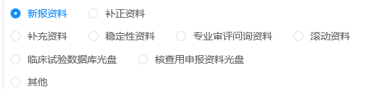 藥審中心電子申報資料網(wǎng)上預約系統操作流程要求及注意事項(圖6)