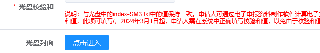 藥審中心電子申報資料網(wǎng)上預約系統操作流程要求及注意事項(圖7)