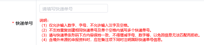 藥審中心電子申報資料網(wǎng)上預約系統操作流程要求及注意事項(圖9)