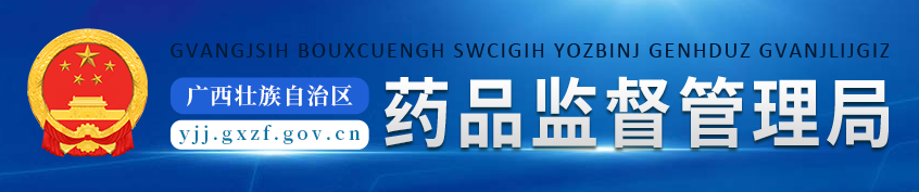 廣西：二類(lèi)器械首次注冊費降33%，延續注冊費降為零(圖1)