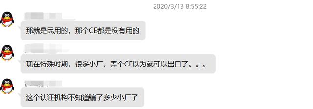 口罩出口被扣原因！正規(guī)CE證書長啥樣？如何查詢證書真假？(圖2)