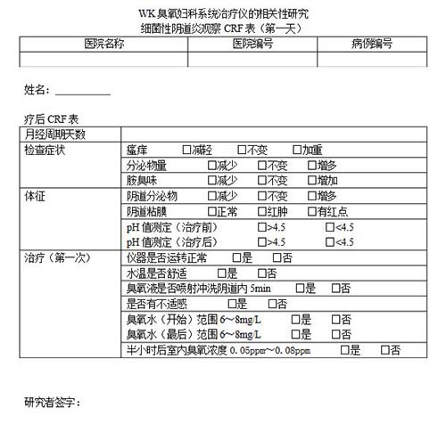 如何正確填寫病例報告表(CRF)？這些填寫誤區(qū)可以避免(圖1)