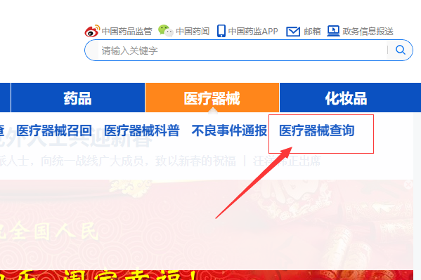 醫(yī)療器械注冊證信息怎么查詢？(圖4)