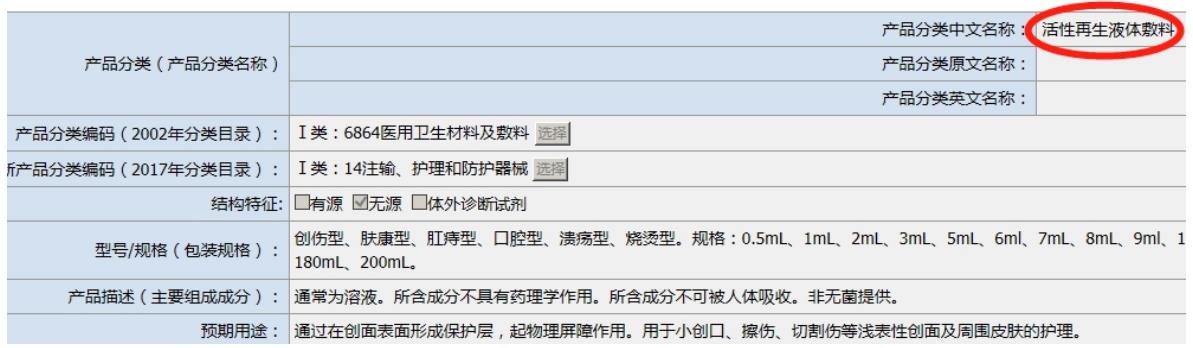 山東省第一類(lèi)醫療器械產(chǎn)品備案工作指南(圖2)