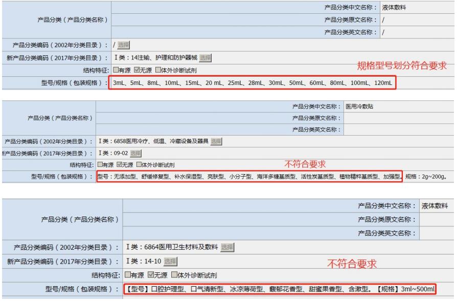 山東省第一類(lèi)醫療器械產(chǎn)品備案工作指南(圖3)