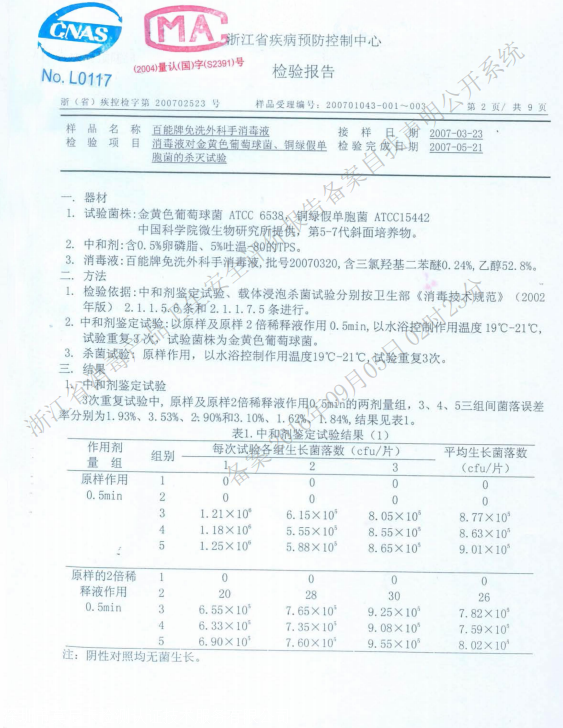 消字號(hào)備案怎么辦理？辦理前您需要了解的知識(shí)點(diǎn)！(圖3)