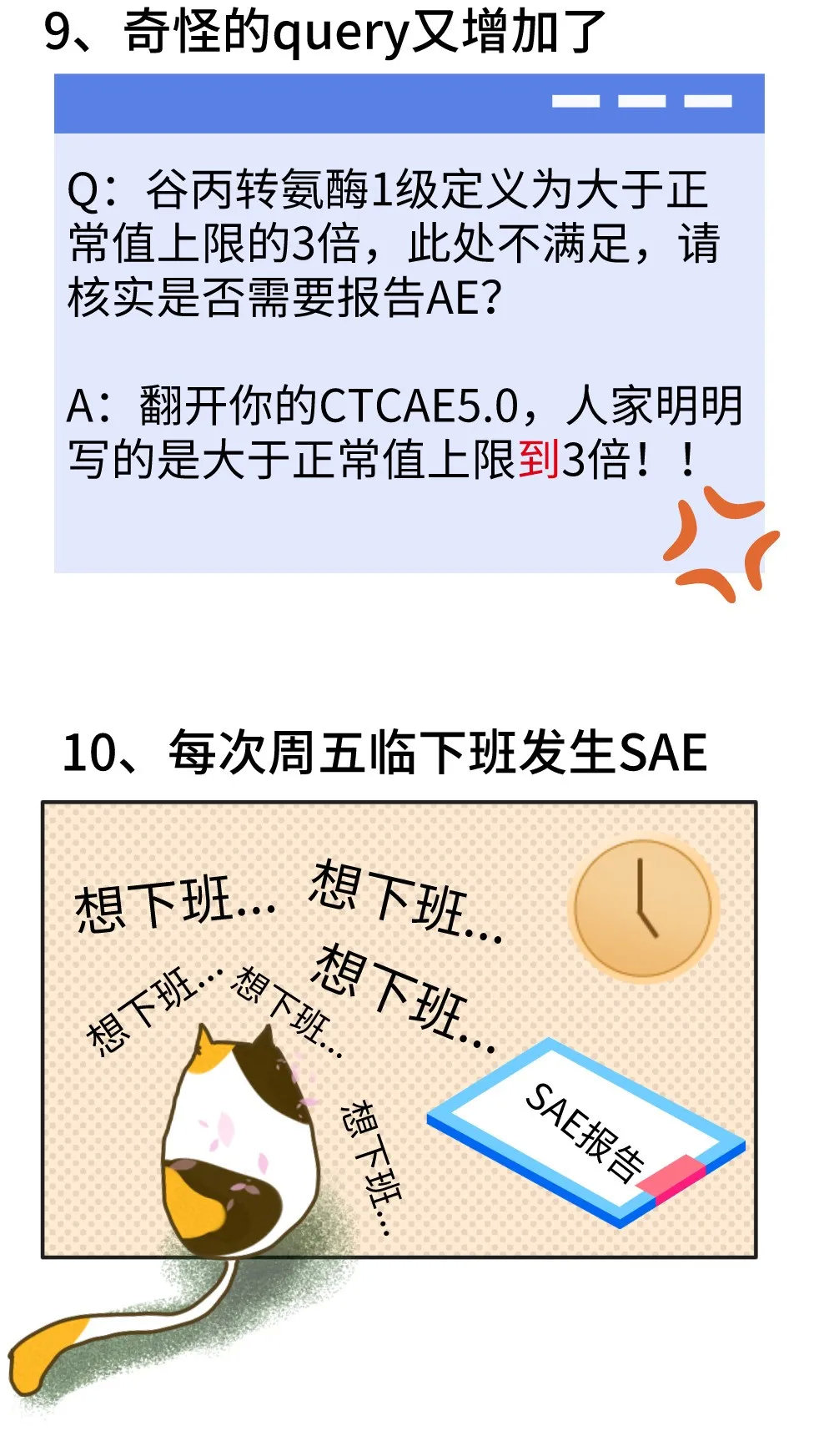 【圖文】讓CRC崩潰的瞬間，這些情形你經(jīng)歷過(guò)嗎？(圖4)