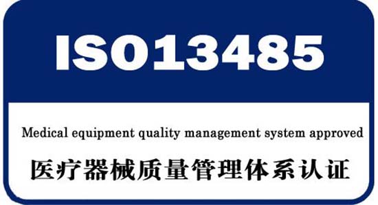 ISO13485：2016版本有什么變化？(圖1)