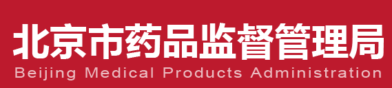 北京醫(yī)療器械注冊人制度成功案例(圖1)