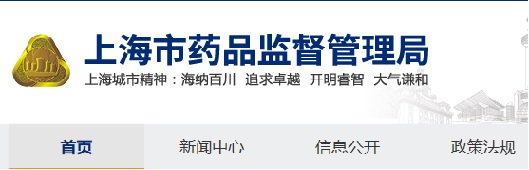 上海市推進(jìn)醫療器械唯一標識（UDI）系統試點(diǎn)工作方案(圖1)