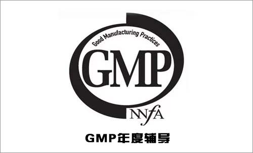 gmp年度培訓計劃的內(nèi)容都有哪些？(圖1)