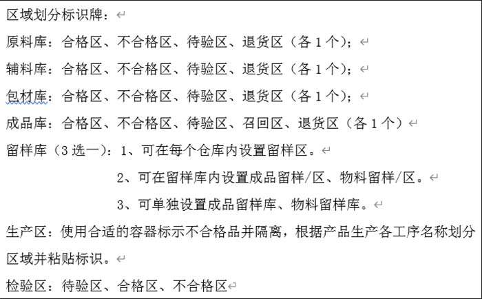 gmp年度培訓計劃的內(nèi)容都有哪些？(圖4)