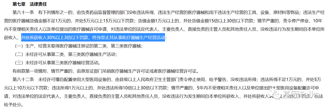 新版醫療器械監督管理條例對腫瘤NGS基因檢測有何影響？LDTs還遠嗎？（新規必看）(圖8)