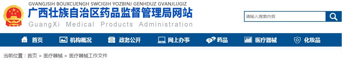 廣西延續應急審批醫療器械注冊證及生產(chǎn)許可證有哪些條件？(圖1)