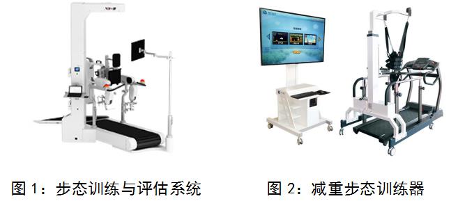 步態(tài)訓(xùn)練設(shè)備注冊(cè)審查指導(dǎo)原則（2021年第104號(hào)）(圖1)