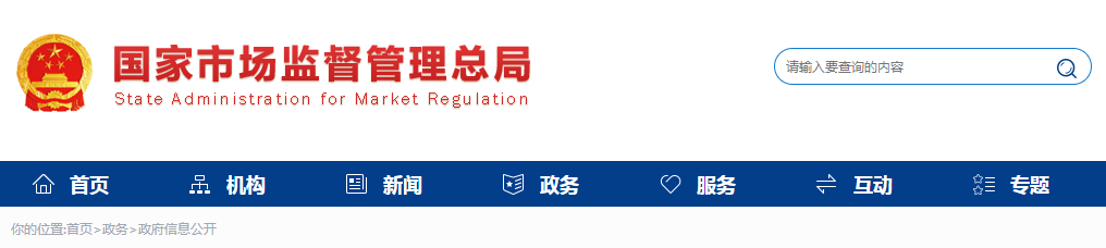 醫療器械不良事件監測和再評價(jià)管理辦法（國家市場(chǎng)監督管理總局令第1號）(圖1)