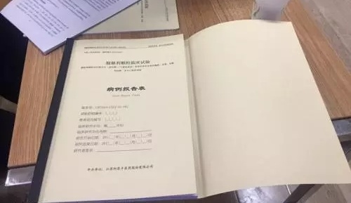 淺談病例報(bào)告表設(shè)計(jì)/填寫(xiě)與更正（附病例報(bào)告表模板）(圖1)