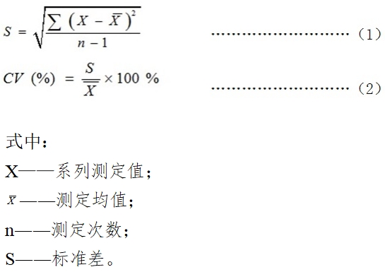 糖化血紅蛋白測定試劑盒（酶法）注冊技術(shù)審查指導(dǎo)原則（2016年第29號）(圖1)