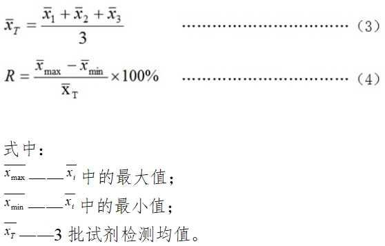 糖化血紅蛋白測定試劑盒（酶法）注冊技術(shù)審查指導(dǎo)原則（2016年第29號）(圖2)